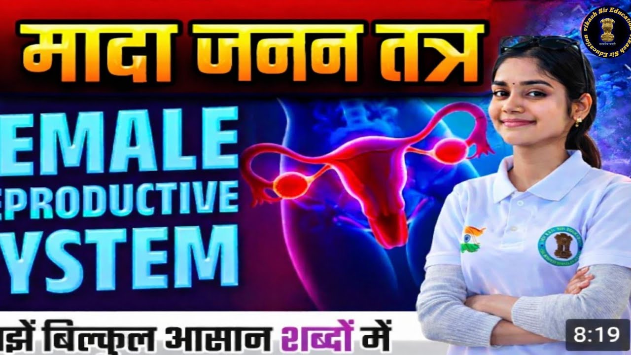 Vikash Sir Education  is live!(Biology)