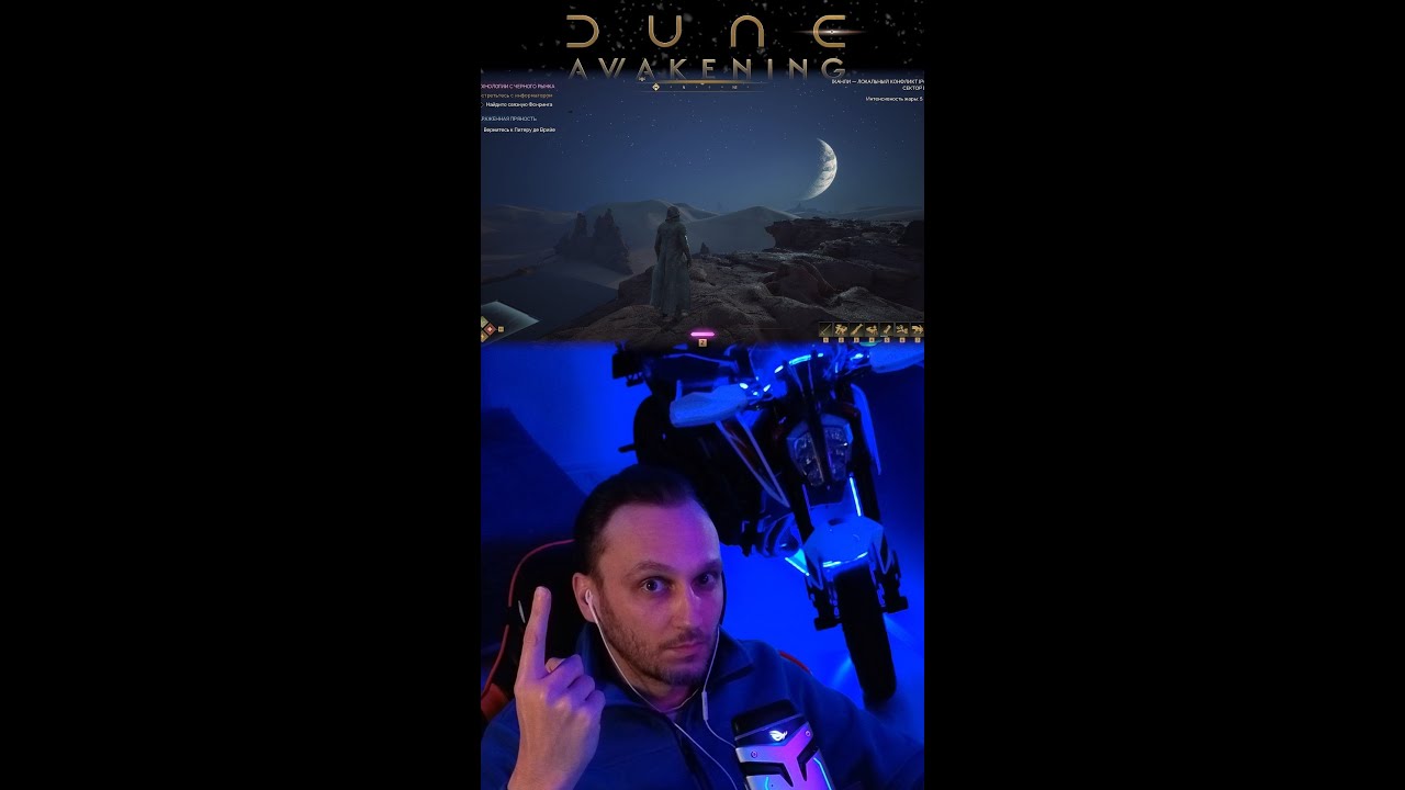 (Shorts) Крупное обновление Dune Awakening на RTX4090 #duneawakening #rtx4090 #thebuk3t