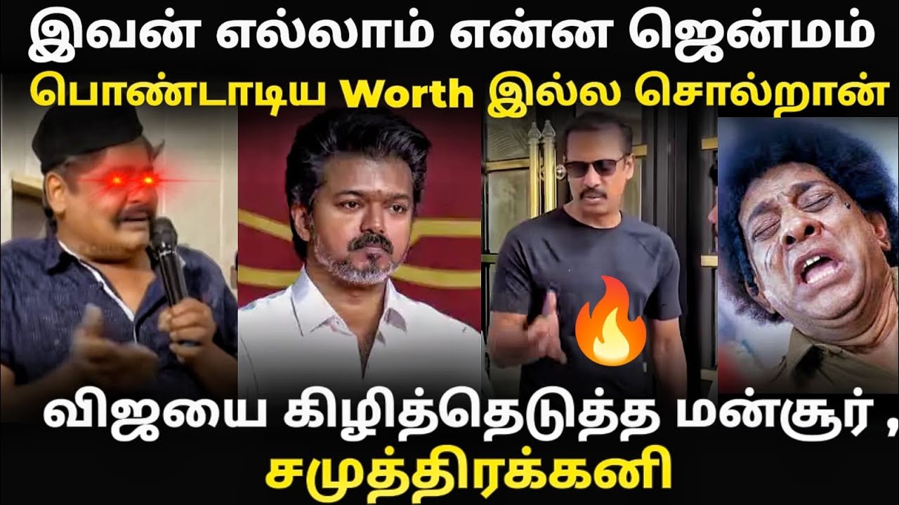 TVK allaince troll | NDA & TVK கூட்டணி ? #tvkalliance #vijaytrisha #vijaytroll #anilstroll #kptroll