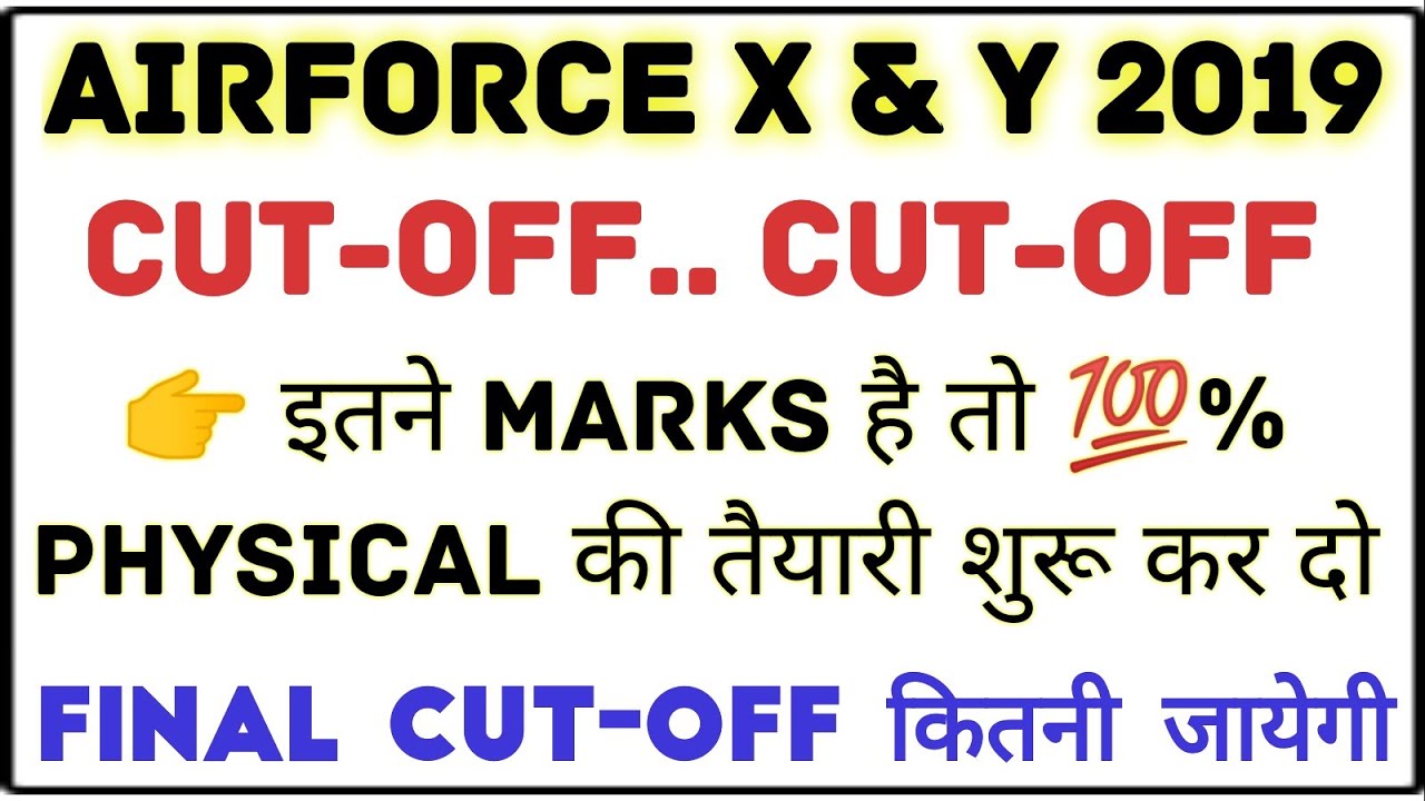 Airforce X and Y Group Cut Off 2019 and Final Cut Off # All India List # Rakesh Dhanda Classes
