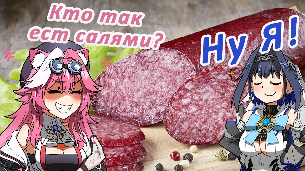 Раора рассказывает чем угощала Крони