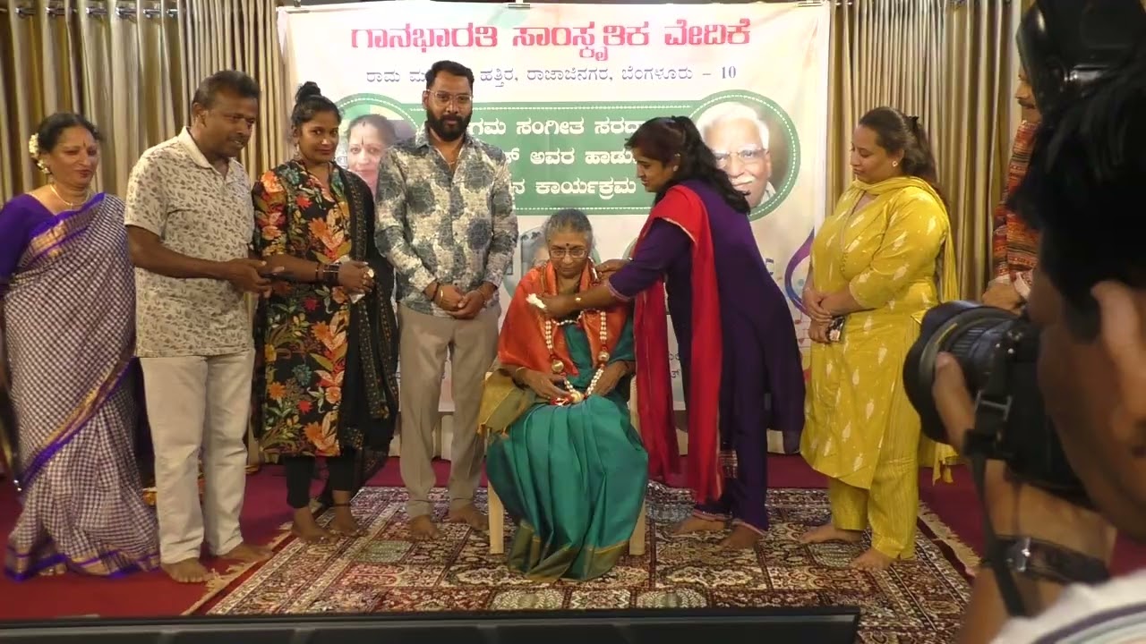 ಗಾನಭಾರತಿಸಾಂಸ್ಕೃತಿಕವೇದಿಕೆಸುಗುಮಸಂಗೀತಸರದಾರಸಿಅಶ್ವಥ್ಅವರಹಾಡುಗಳನೆನಿಪಿನಕಾರ್ಯಕ್ರಮಶ್ರೀಮತಿಭಾರತಿಅವರಪ್ರಸ್ತುತದಲ್ಲಿ