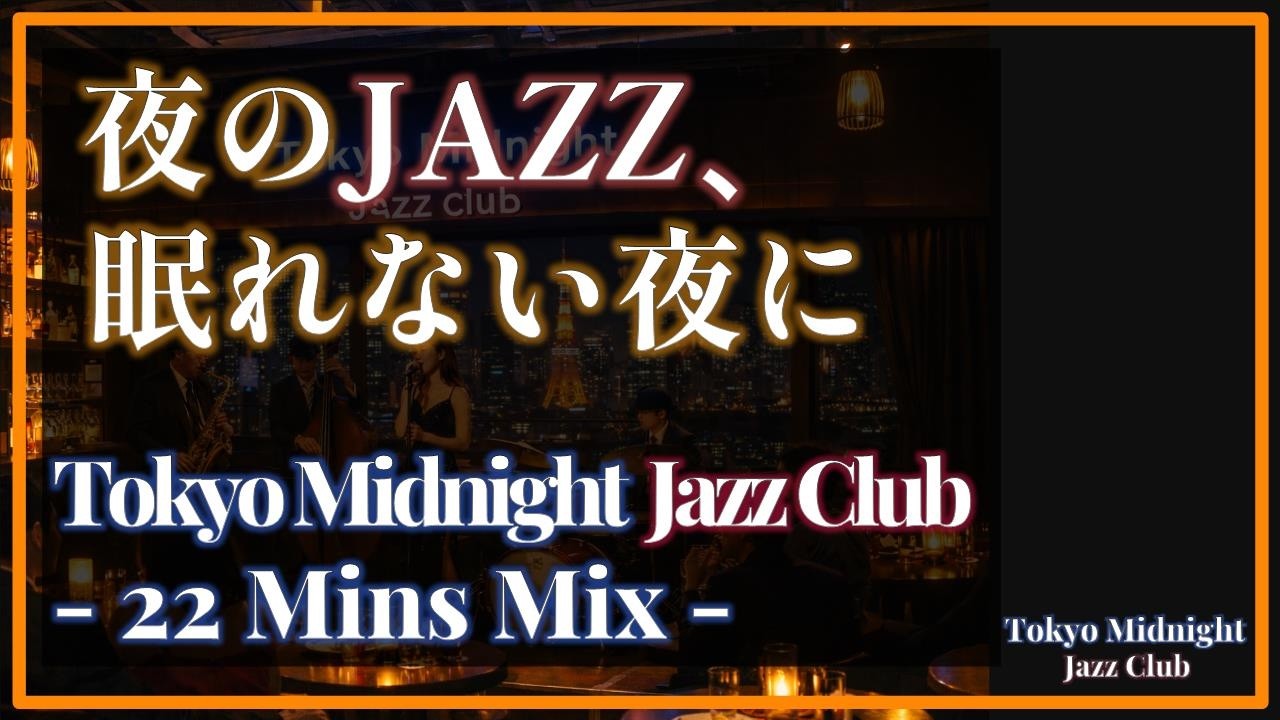 Tokyo Midnight Jazz Club 2026-01