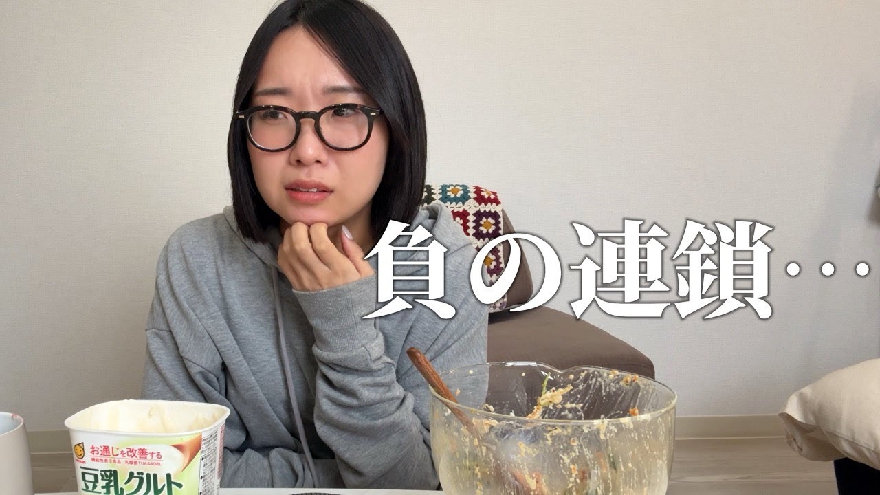 なんとなく嫌なことが続いた週の話