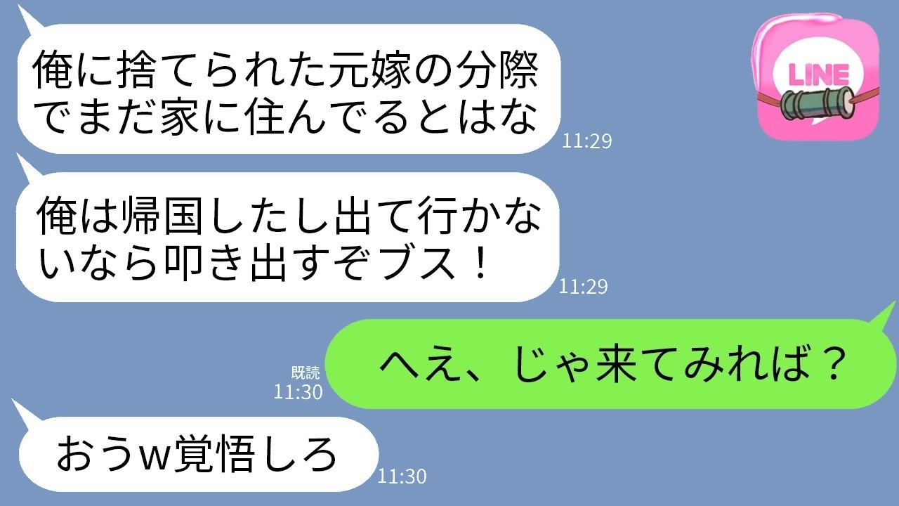 5年前に妻子を捨て海外逃亡した夫が帰国「出てけ！」→防犯マニアの元夫が迎え撃ち…衝撃の結末ｗ