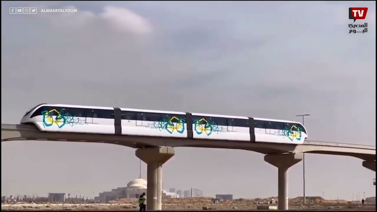 تجارب تشغيل قطار المونوريل الجديد بالعاصمة الإدارية الجديدة