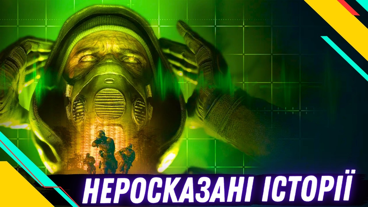 S.T.A.L.K.E.R.2 ●  НЕРОСКАЗАНІ ІСТОРІЇ №4  #stalker2 #stalker2heartofchornobyl
