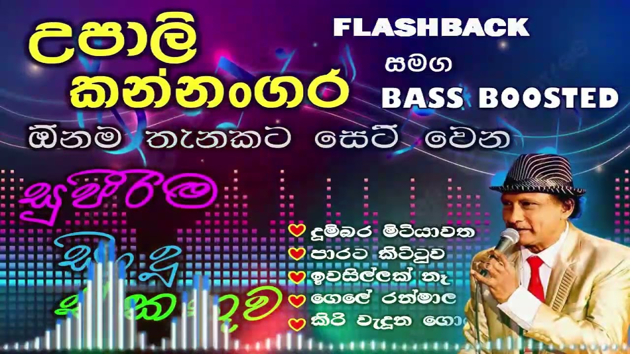 Best Of upali kannangara Songs Collection | උපාලි කන්නංගර | Best Sinhala Songs Old Songs Collections