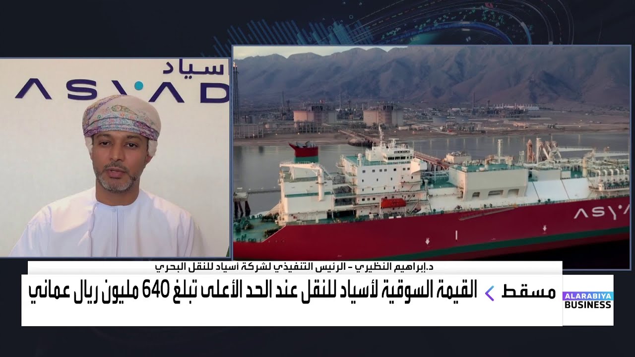 د.إبراهيم النظيري: نعتزم طرح 20% من رأسمال الشركة للاكتتاب وجمع 330 مليون دولار منه