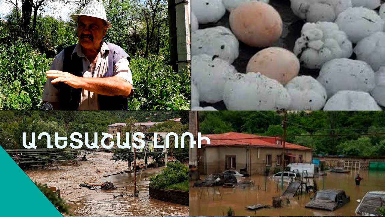 ՇՏԱՊ․ ՆՈՐ ԱՂԵՏ ԼՈՌԻՈՒՄ