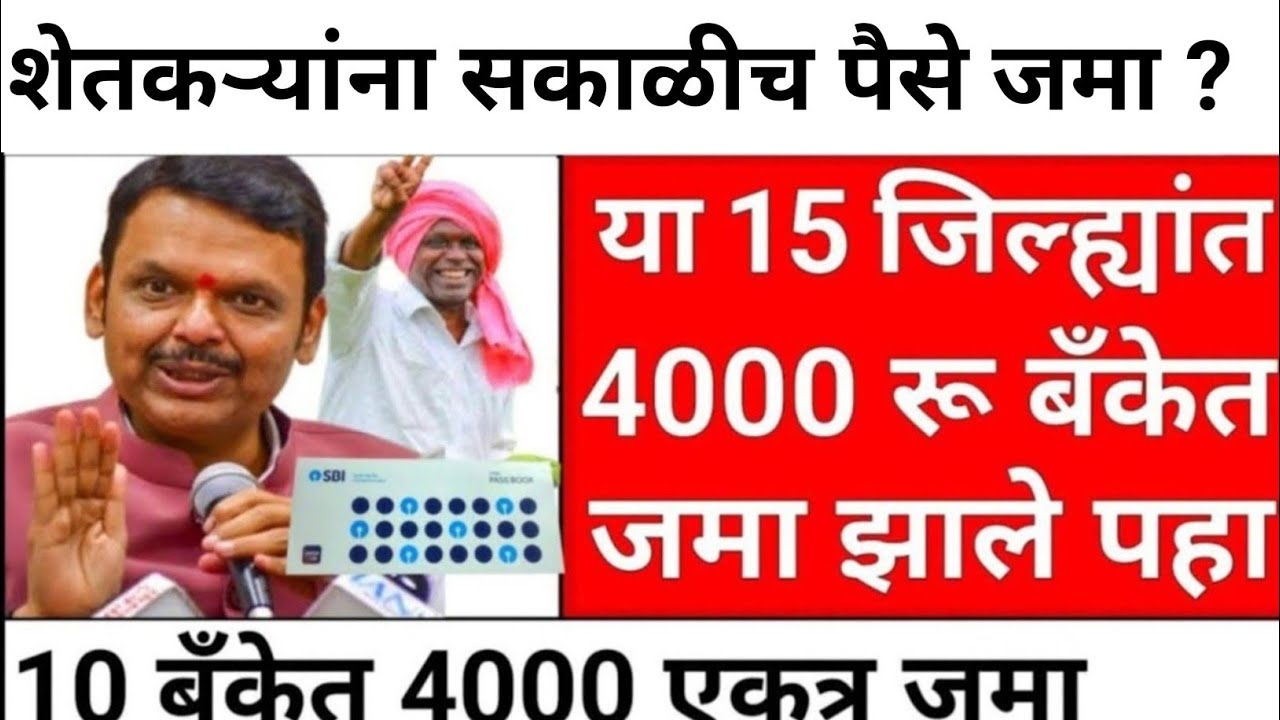 Pm kisan | pradhanmantri kisan samman nidhi yojana | pm kisan yojana today's update 17 july 2025
