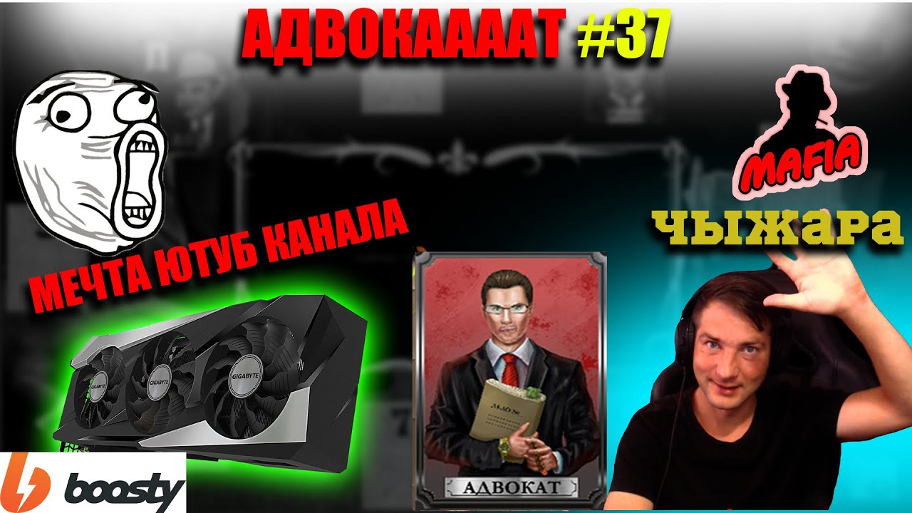Мафия Онлайн: АДВОКАТ #37 - Как город спас адвоката