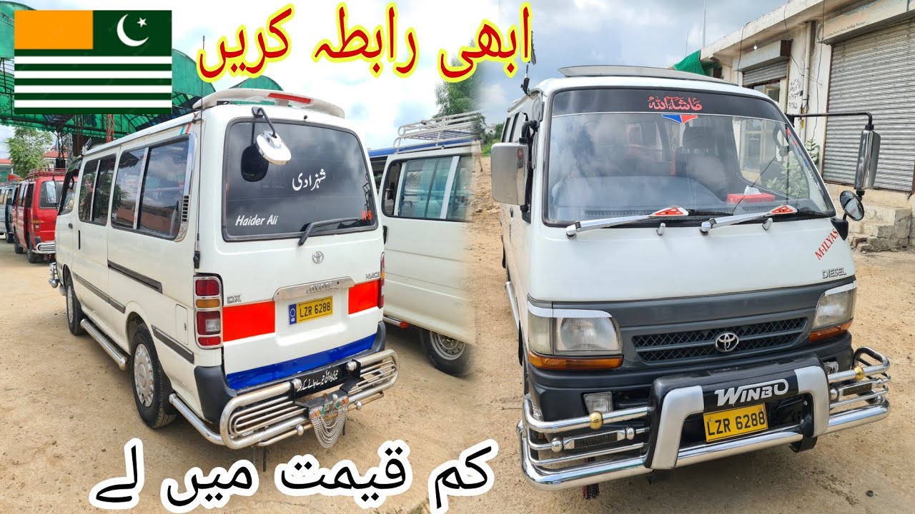 Toyota Hiace For Sale | Hiace Price,Review & Drive | Toyota Hiace London | Dadyal Bazaar AzadKashmir