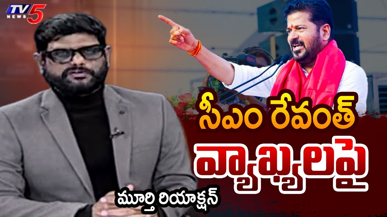 TV5 Murthy Reaction on CM Revanth Reddy Latest Comments | Top Story Intro | TV5 News