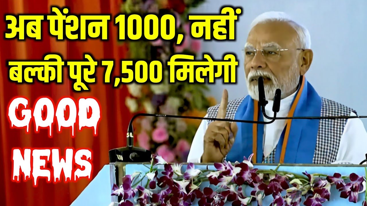 PM Modi ji Ne Kiya Wada EPS-95 latest news today II eps 95 latest news II epspension 95 latest news