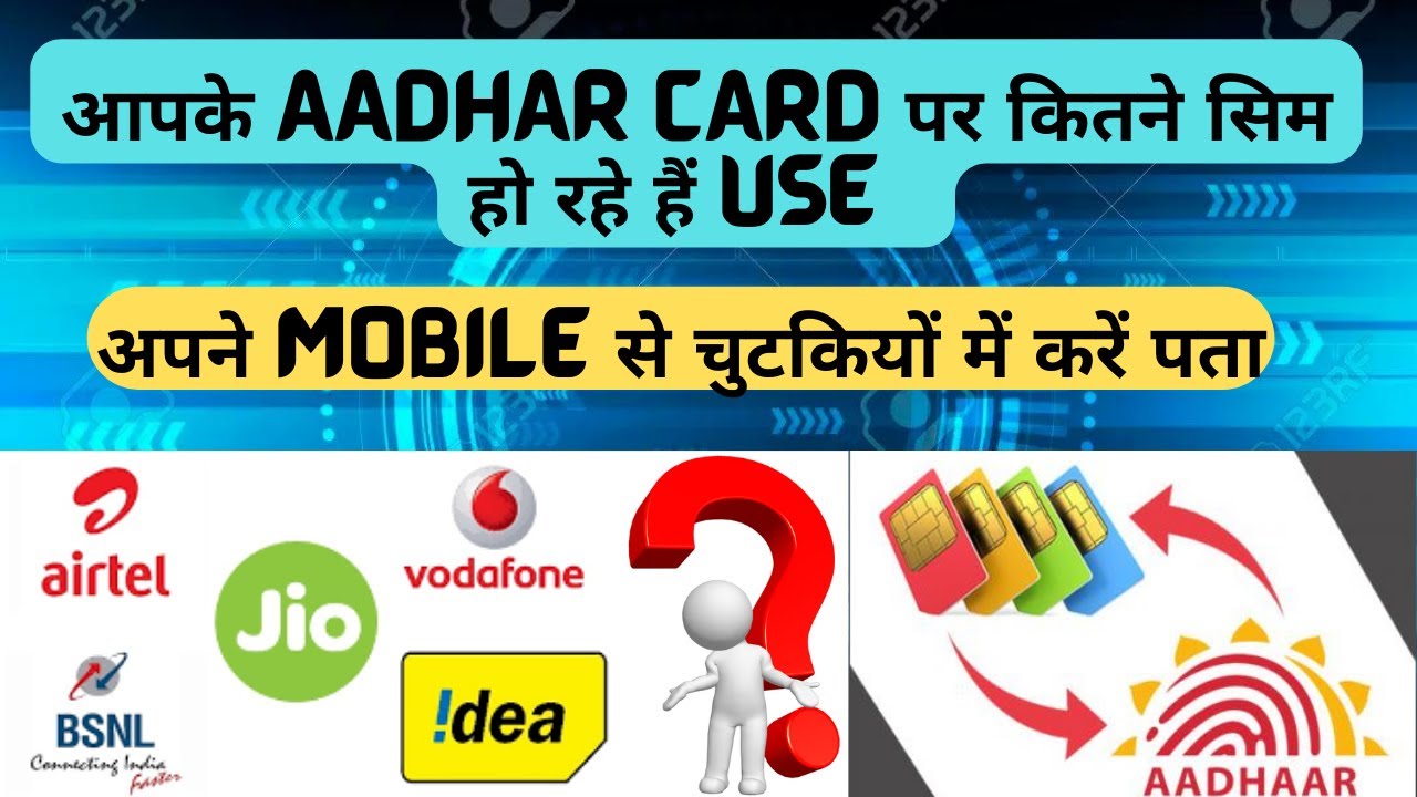 HOW MANY SIM CARDS REGISTERED ON YOUR AADHAR CARD II HOW TO KNOW YOUR MOBILE NUMBER II SIM CARD