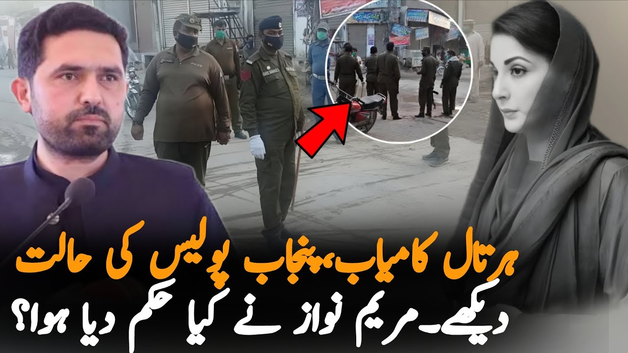 Punjab Shutdown Protest: Why Police Are Raiding Bazaars Today?