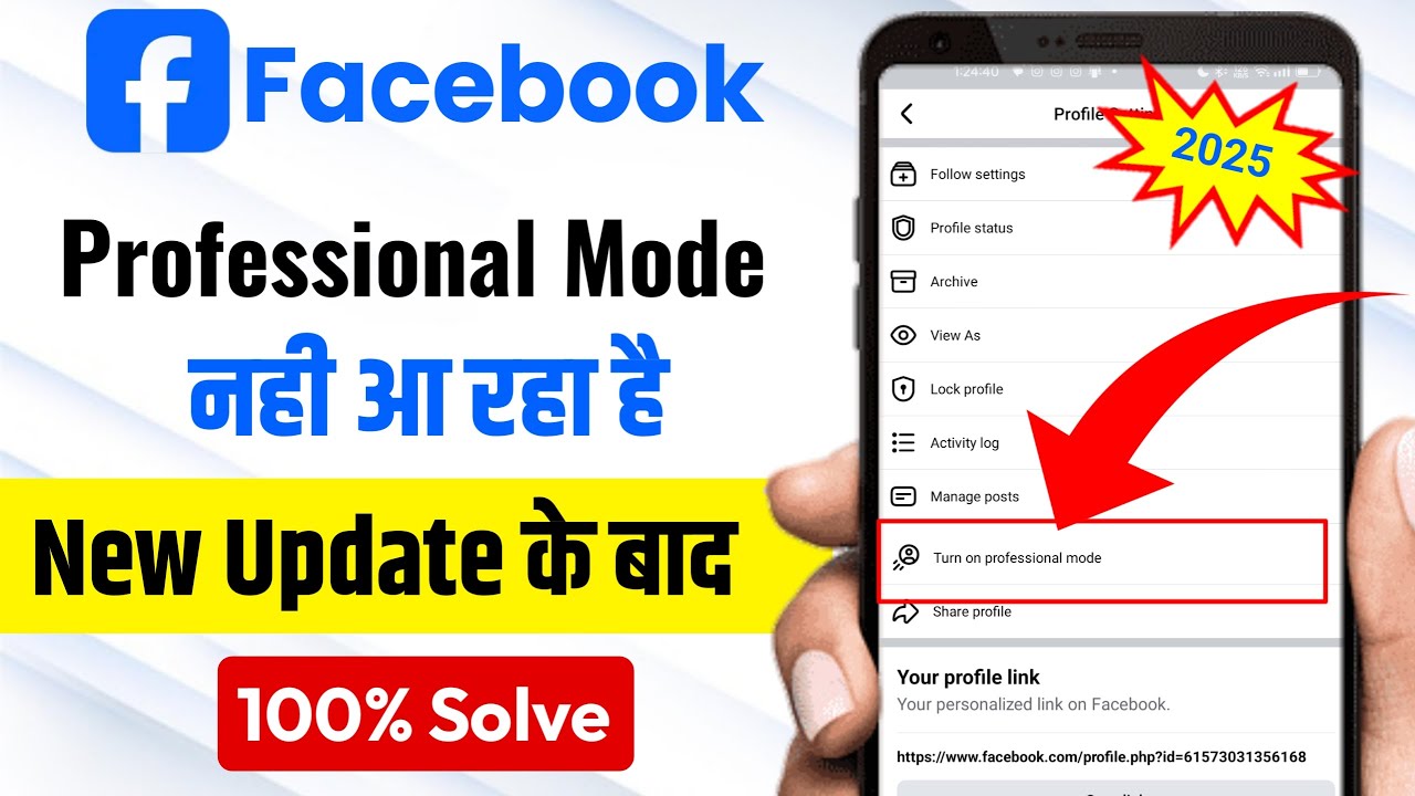 Facebook Professional Mode Not Showing | Turn on professional mode facebook not showing (100% Fixed)