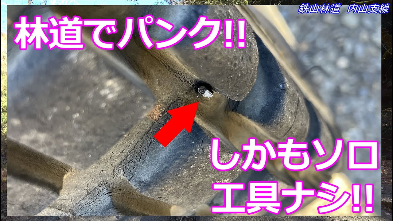 【宮崎県　林道】鉄山林道内山支線その1　#CRF250L で行く#林道 ソロ＃ツーリング　#4k