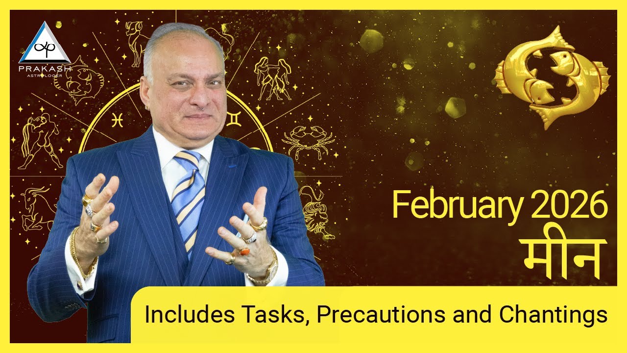 Pisces Monthly Horoscope for February 2026 with Remedies in Hindi | Prakash Astrologer