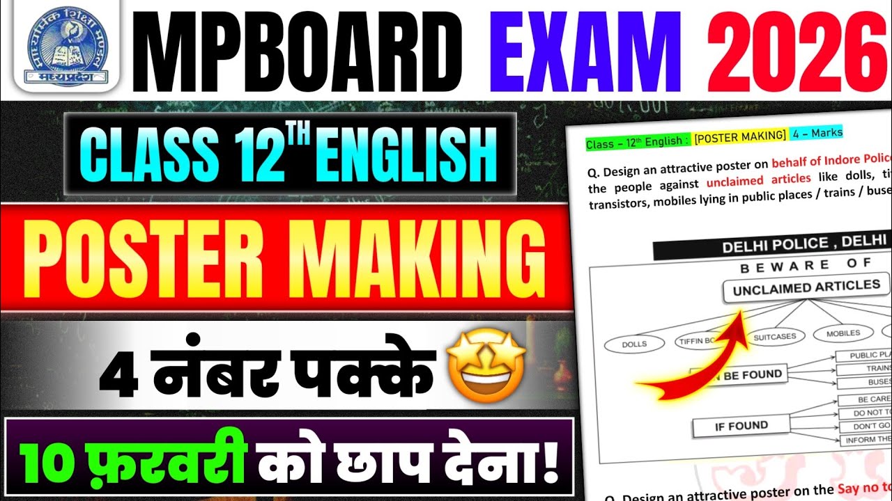 Class 12th English important Poster Making  Question Answer | Mp Board class 12 English Paper 2026