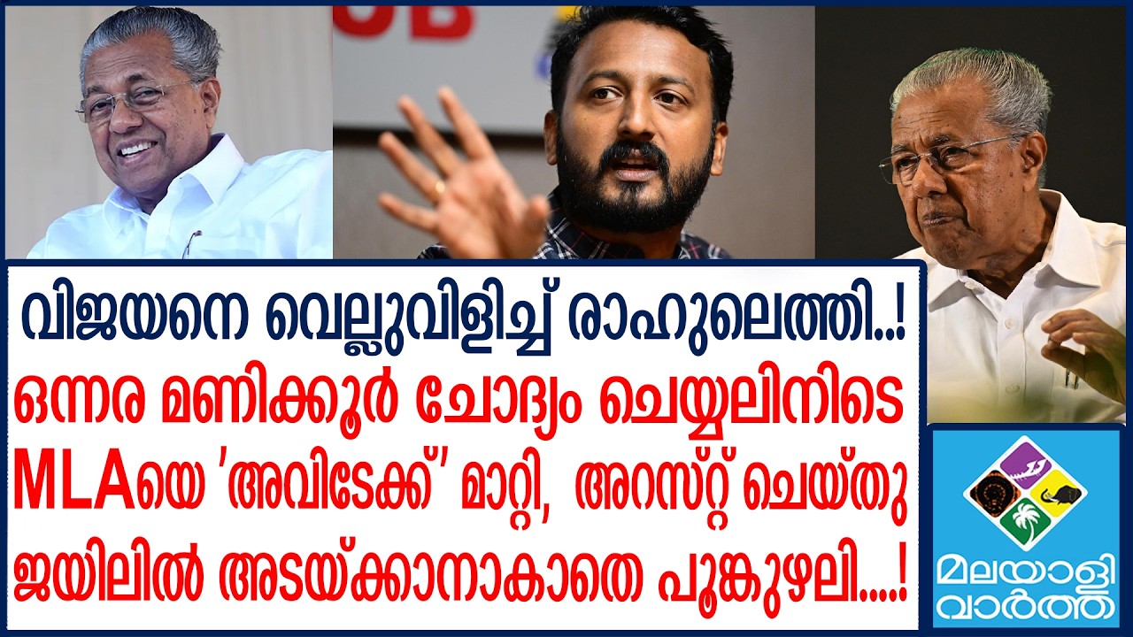 Rahul mamkootathil  നാളെയും മറ്റന്നാളും രാഹുൽ തിരുവനന്തപുരത്ത്....!!!!