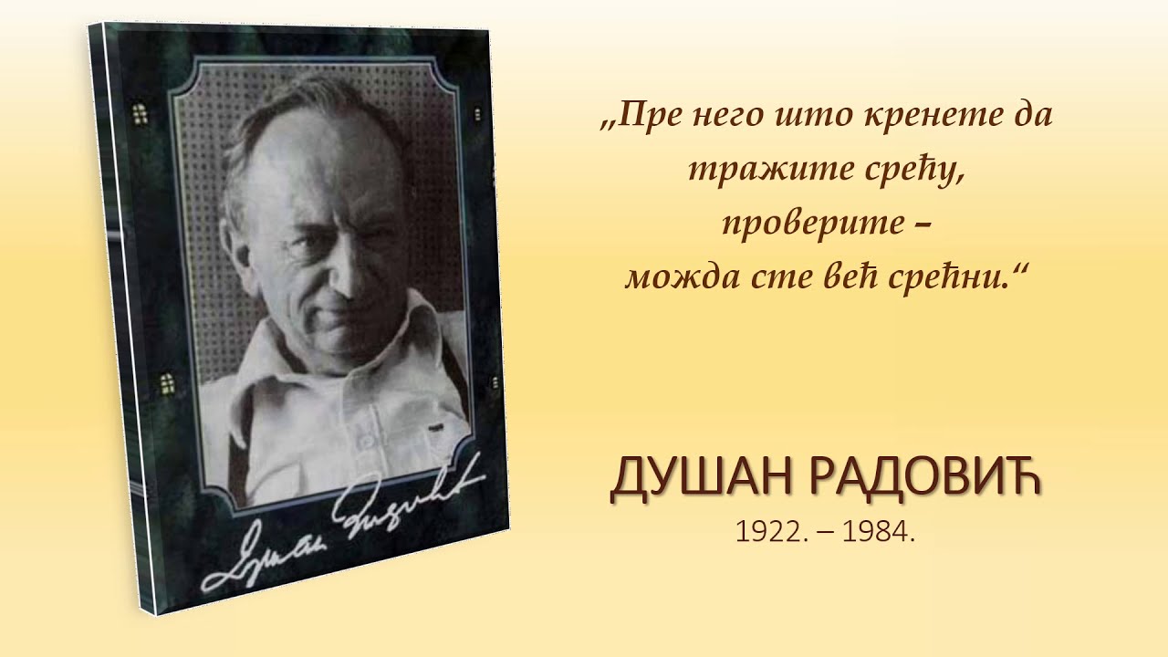Dušan Radović - Izbor iz poezije