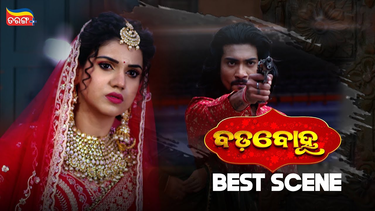 Badabohu | Best Scenes | Odia Serial | Tarang Best Serial |  Tarang Plus
