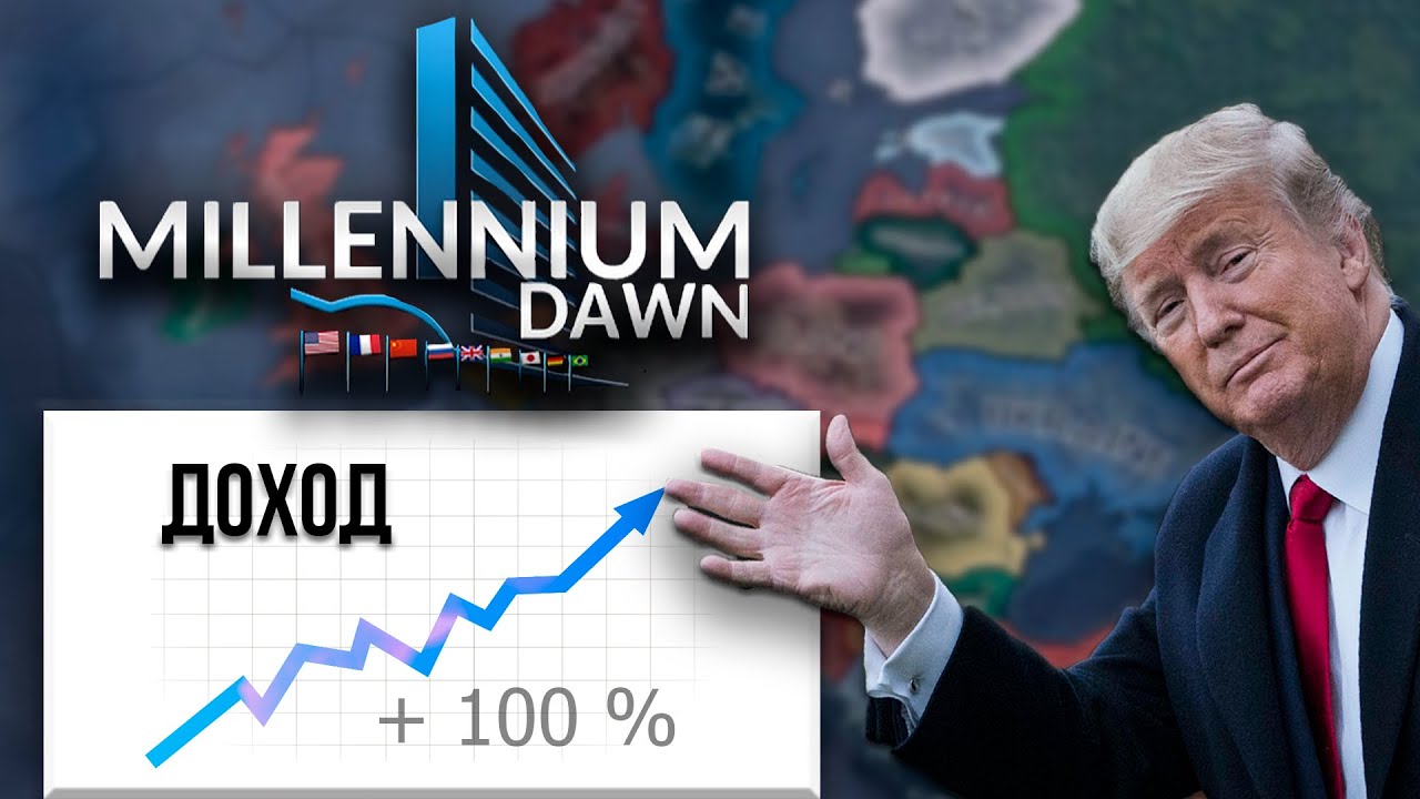 КАК ВЫЙТИ В ПЛЮС? - Краткий гайд по моду Millennium Dawn: Modern Day Mod