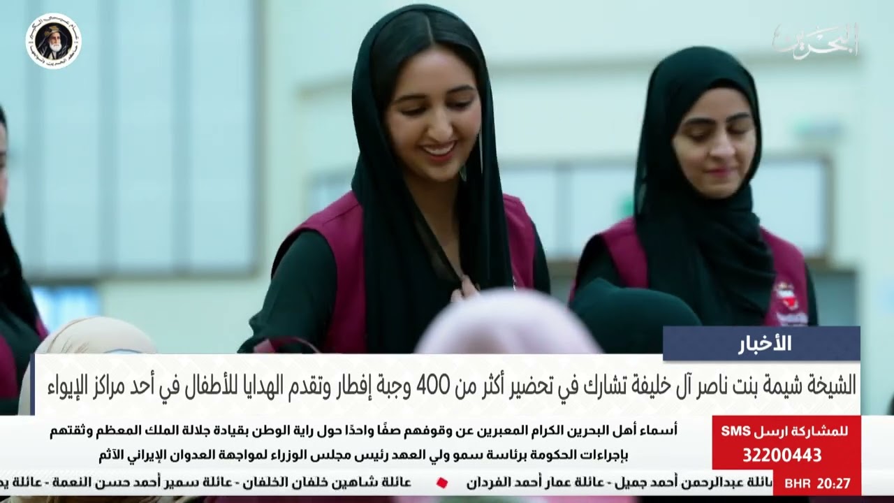 مركز الأخبار : سمو الشيخة شيمة بنت ناصر تشارك في تحضير أكثر من 400 وجبة إفطار وتقدم الهدايا للأطفال