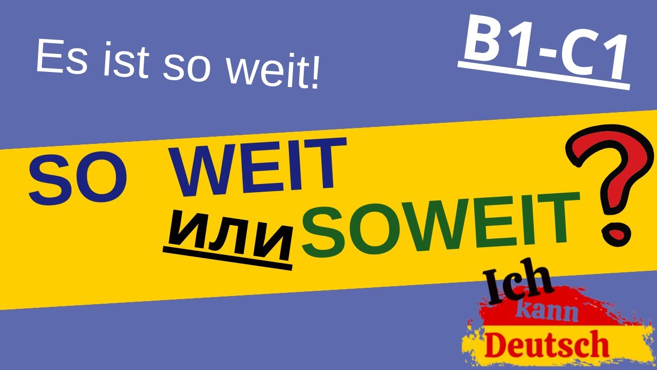 Soweit или so weit? Запоминаем раз и навсегда! Немецкий для продвинутых.