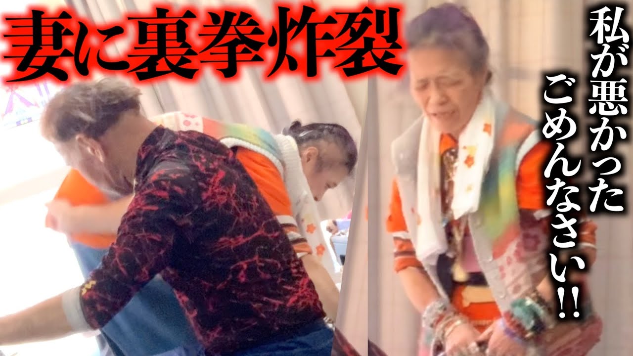[Сдаться] Муж в стрессе нападает на 62-летнюю жену, которая выбрасывает мусор: «Ты не заслуживаеш...