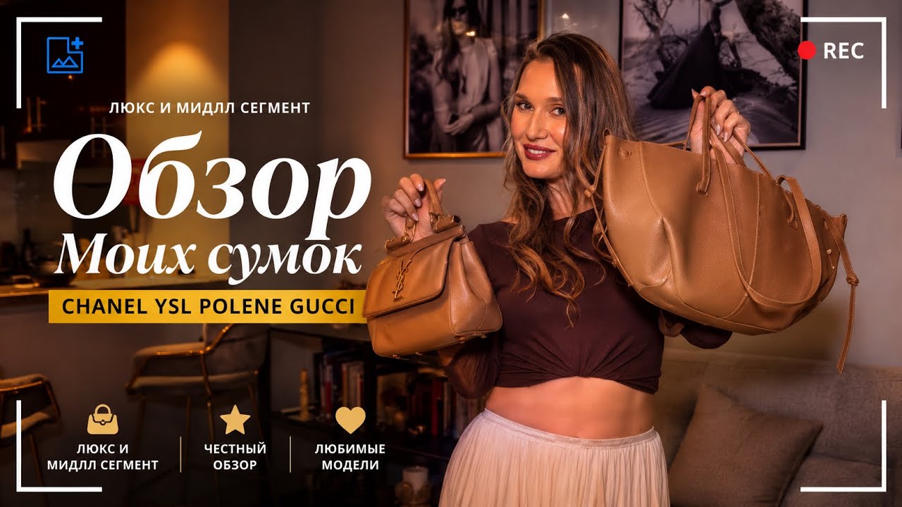 Сумки из Дубай Молла  Chanel | YSL | dolce and gabanna | polene 