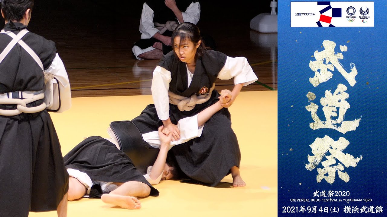 SHORINJI KEMPO - UNIVERSAL BUDO FESTIVAL YOKOHAMA 2020