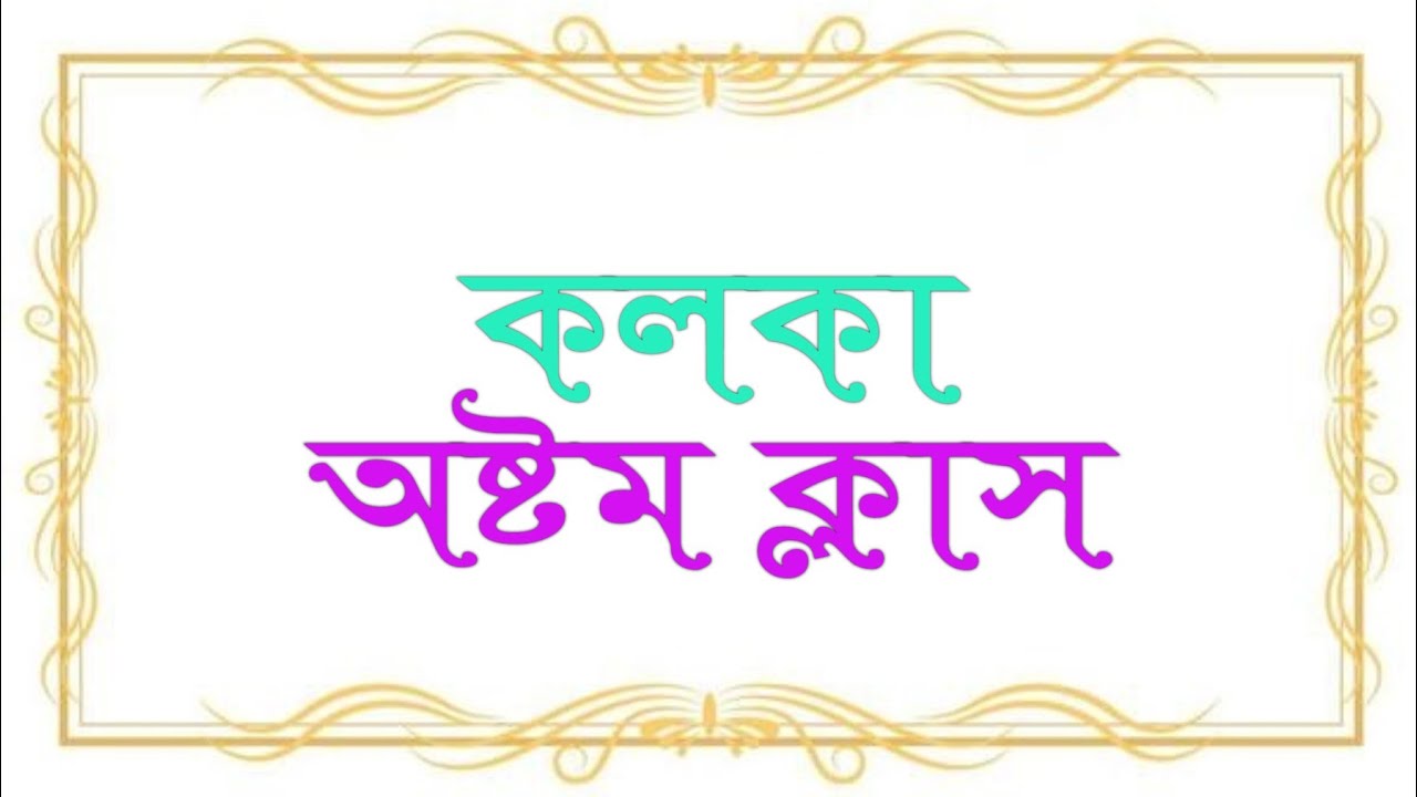 Kolka class - 8।। 7 type of Side Kolka।।। বেসিক স্ট্রোক দিয়ে সাইড কলকা।।।