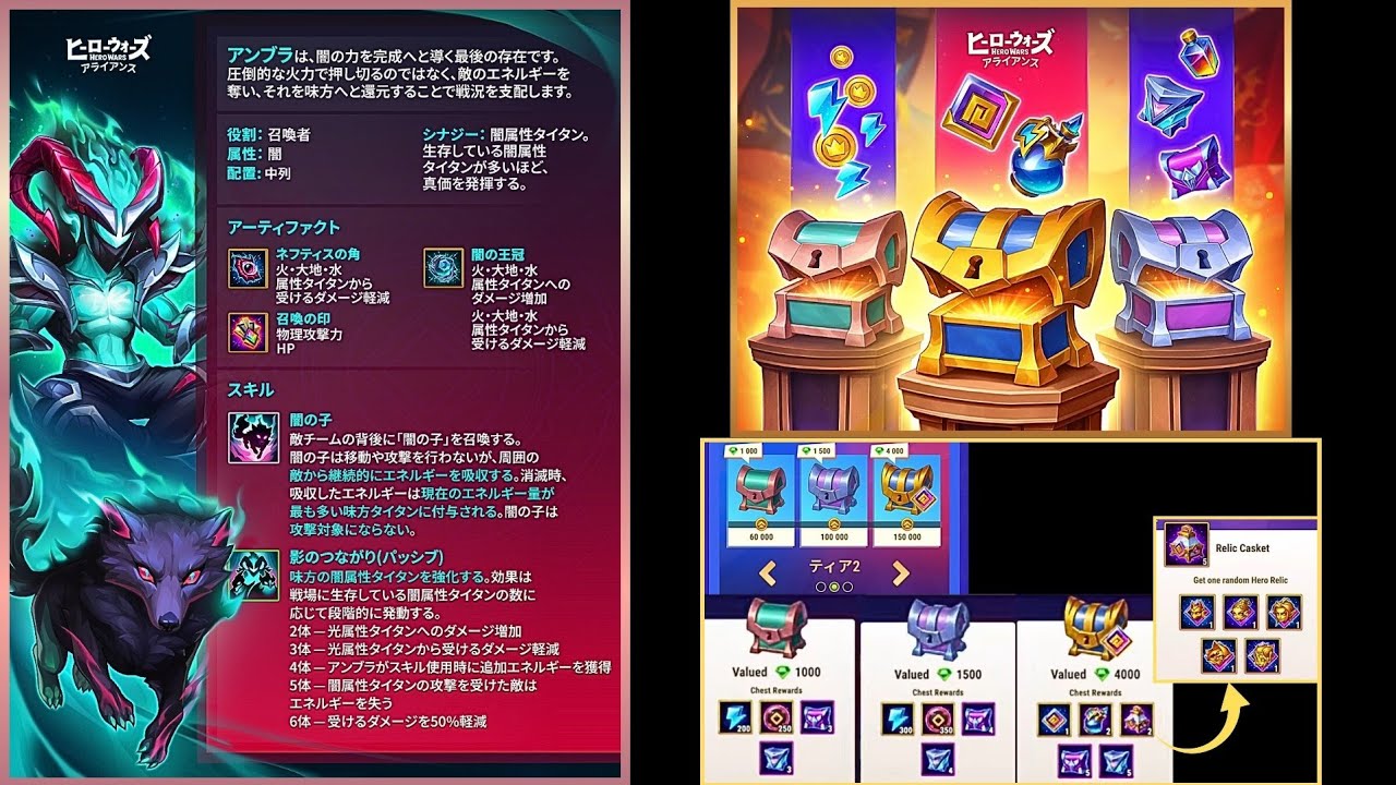 ギルドバーサス情報！ 新闇のタイタン情報！ アルバノール遺物スキル！ タイダス強化イベント！バレンタイン！HERO WARS ALLIANCE ヒーローウォーズ アライアンス