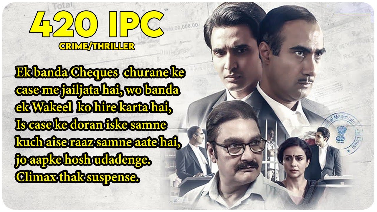 420 IPC (Crime/Thriller) - 2021 Movie Explain In Hindi