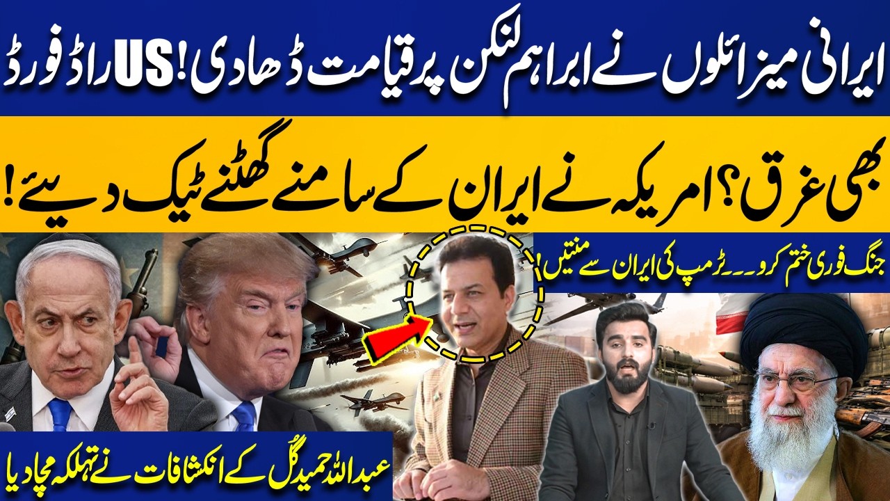 🔴LIVE: Iranian Missiles Devastate USS Abraham Lincoln? USS Radford Sunk? | Abdullah Gul's Revelation