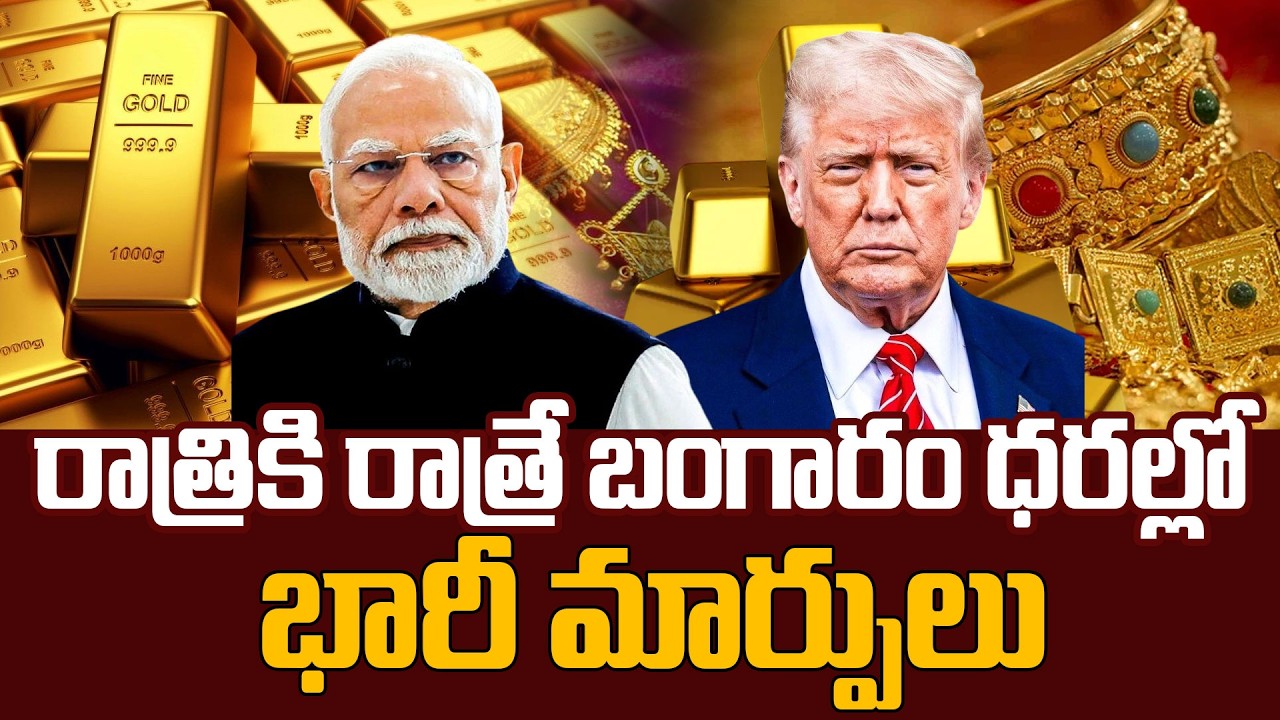 Today Gold Rats | Futures Gold Prediction 2026  | Gold Price Changes 2026 | SumanTV Naveena
