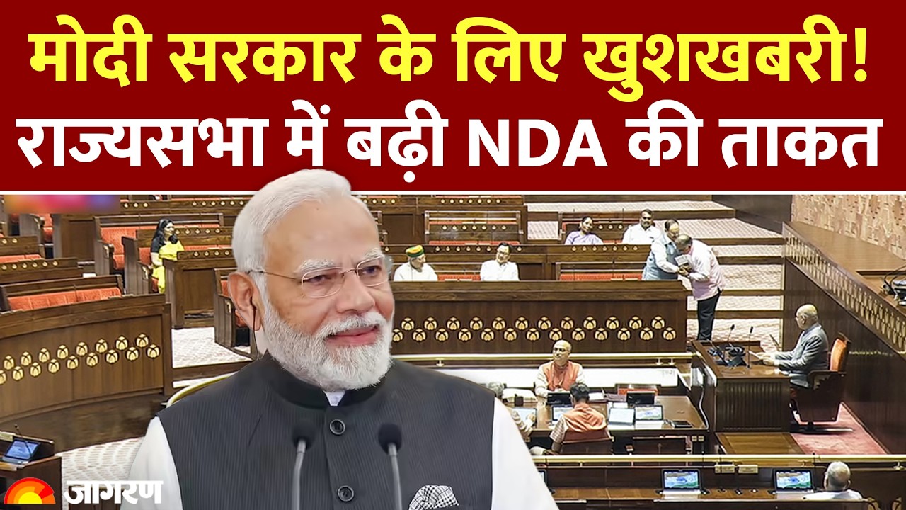 NDA Rajya Sabha: Big news for the Modi government? Understand the entire numbers game in Parliament.