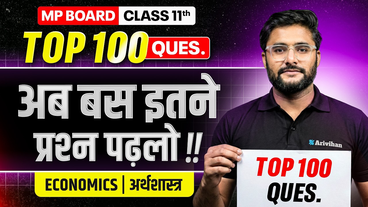 MP Board Class 11th Economics: Top 100 Most IMP Questions 2026 | Arthashastra Viral Paper🔥
