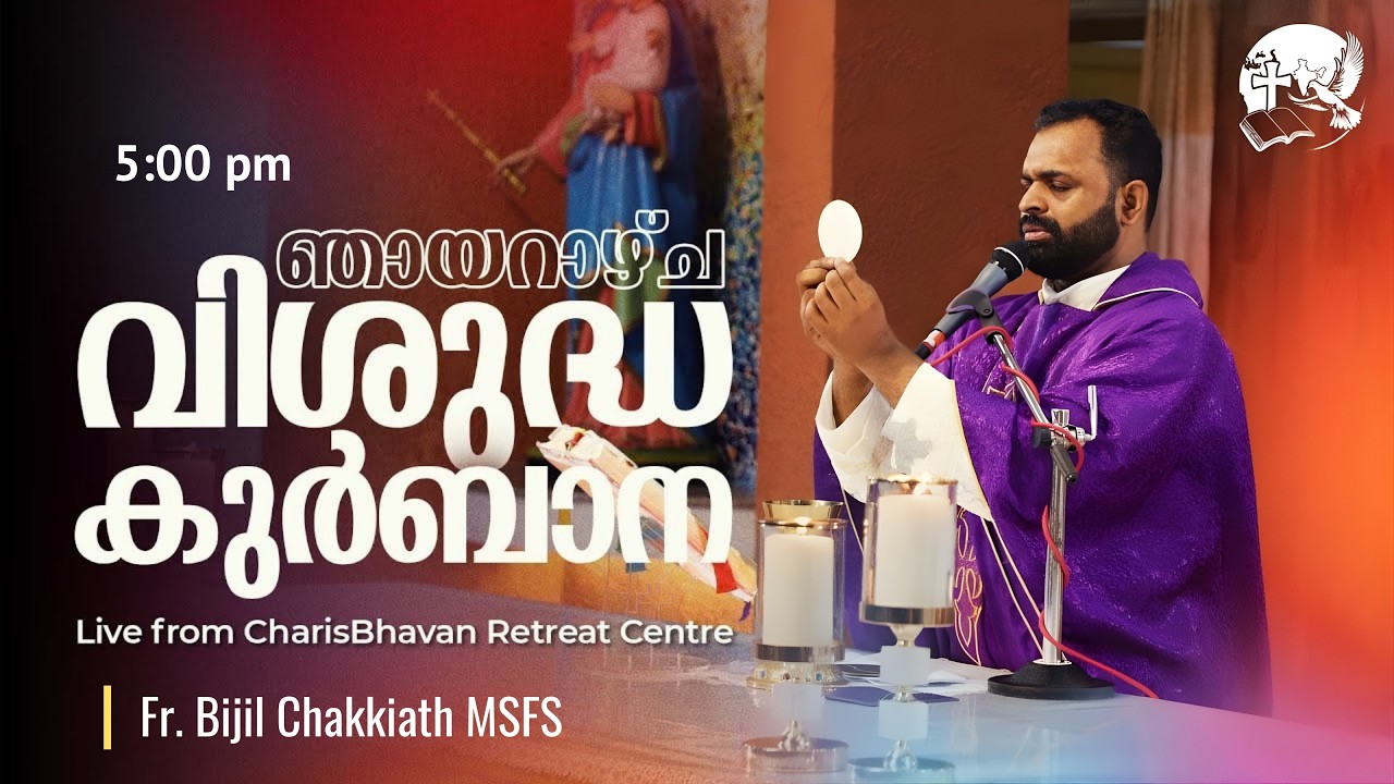Holy Mass | Malayalam | 5 pm | March 8 | Fr.Bijil Chakkiath MSFS