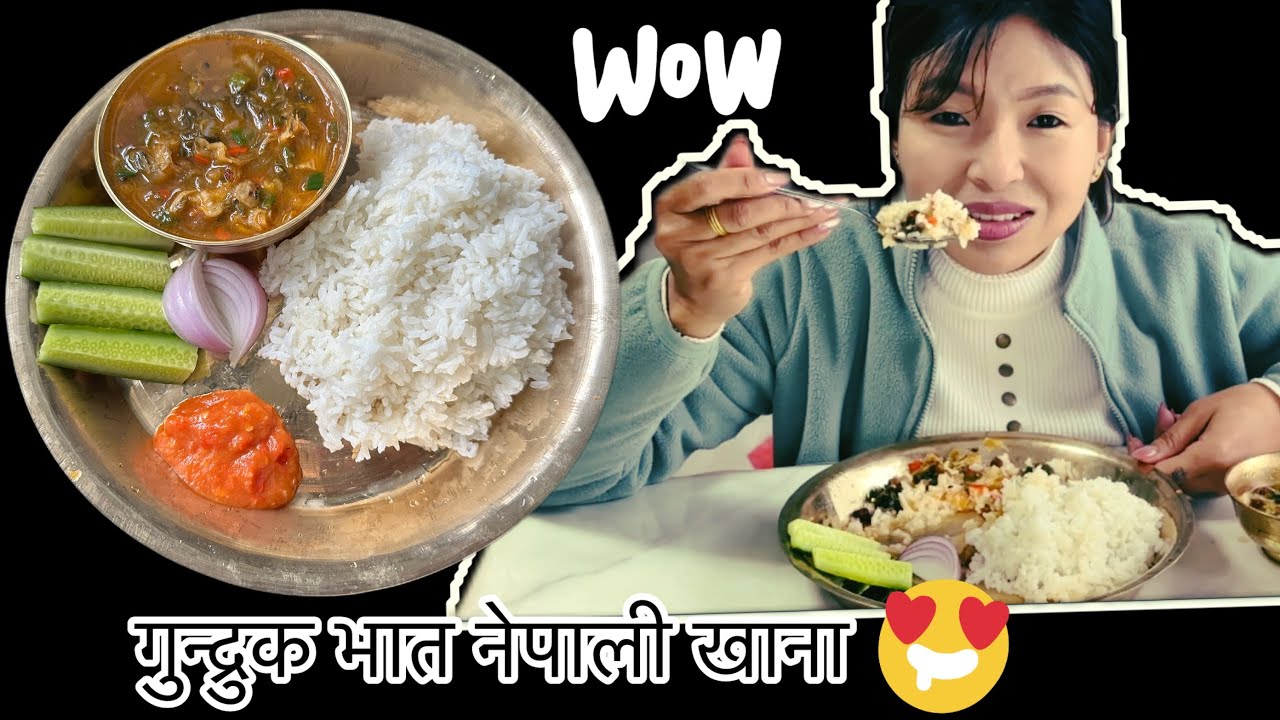 गुन्द्रुक भात अचार धेरै पछि स्वदीष्ठ सँग खाइयो।Gundruk Vat was eaten deliciously after a long time.