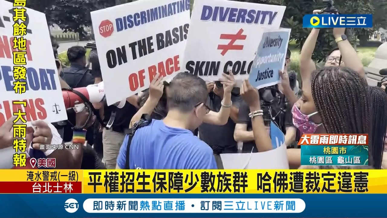 另類歧視? 美大學