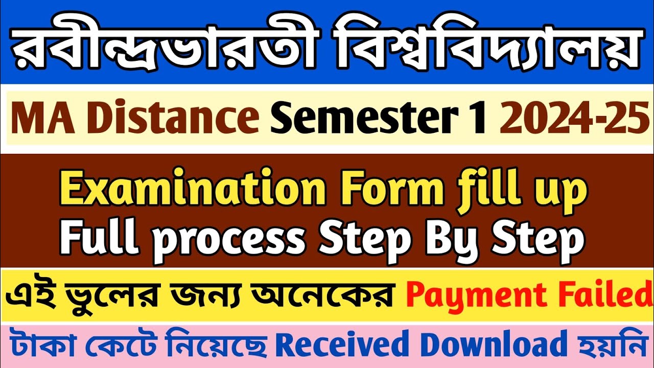 Rbu pg distance semester 1 examination Form fill up 2025 process step by step||Rbucdoe Form fill up