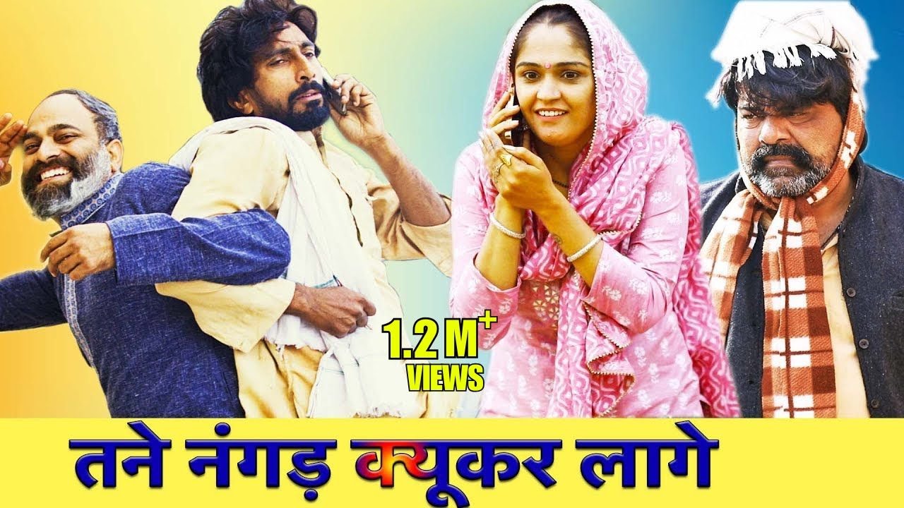 तने नंगड़ क्यूकर लागे | Haryanvi Comedy 🤣| Time Pass Comedy EP 79 | Kola Nai, Fojan & Joginder Kundu