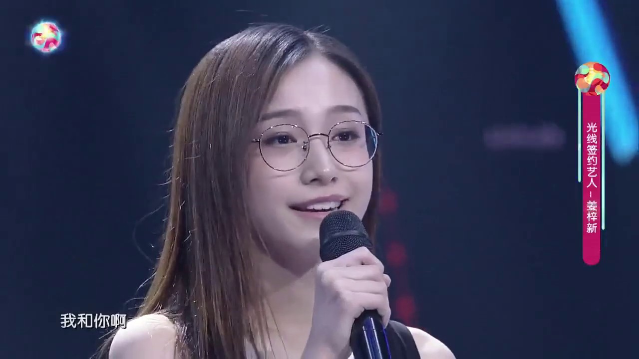 姜梓新(延禧攻略明玉) - 唱歌直播完整歌單 第一場