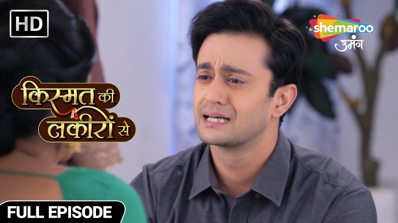 वरुण-कीर्ति ने लिया घर छोड़कर जाने का फैसला - Kismat Ki Lakiron Se - Hindi TV Show - Full Episode 50