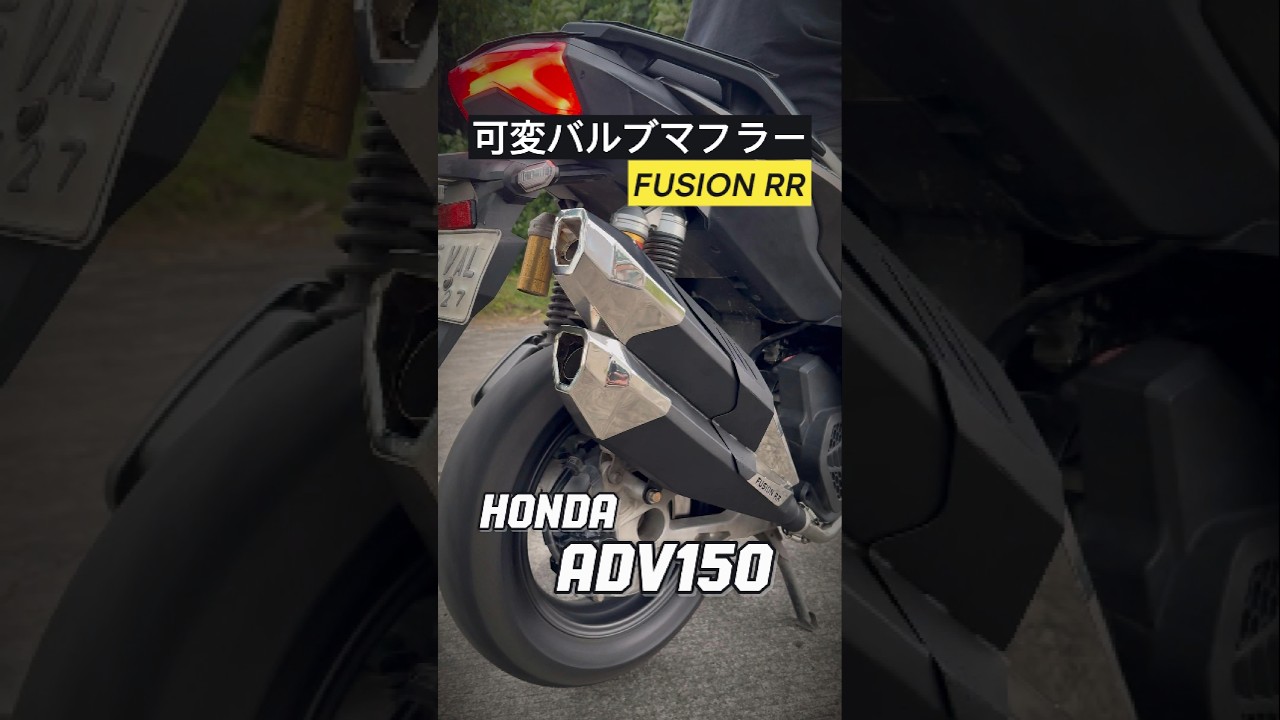 Honda ADV 150 with Fusion RR Exhaust #motorcycle #honda #adv150 #adv160 #exhaust #adv