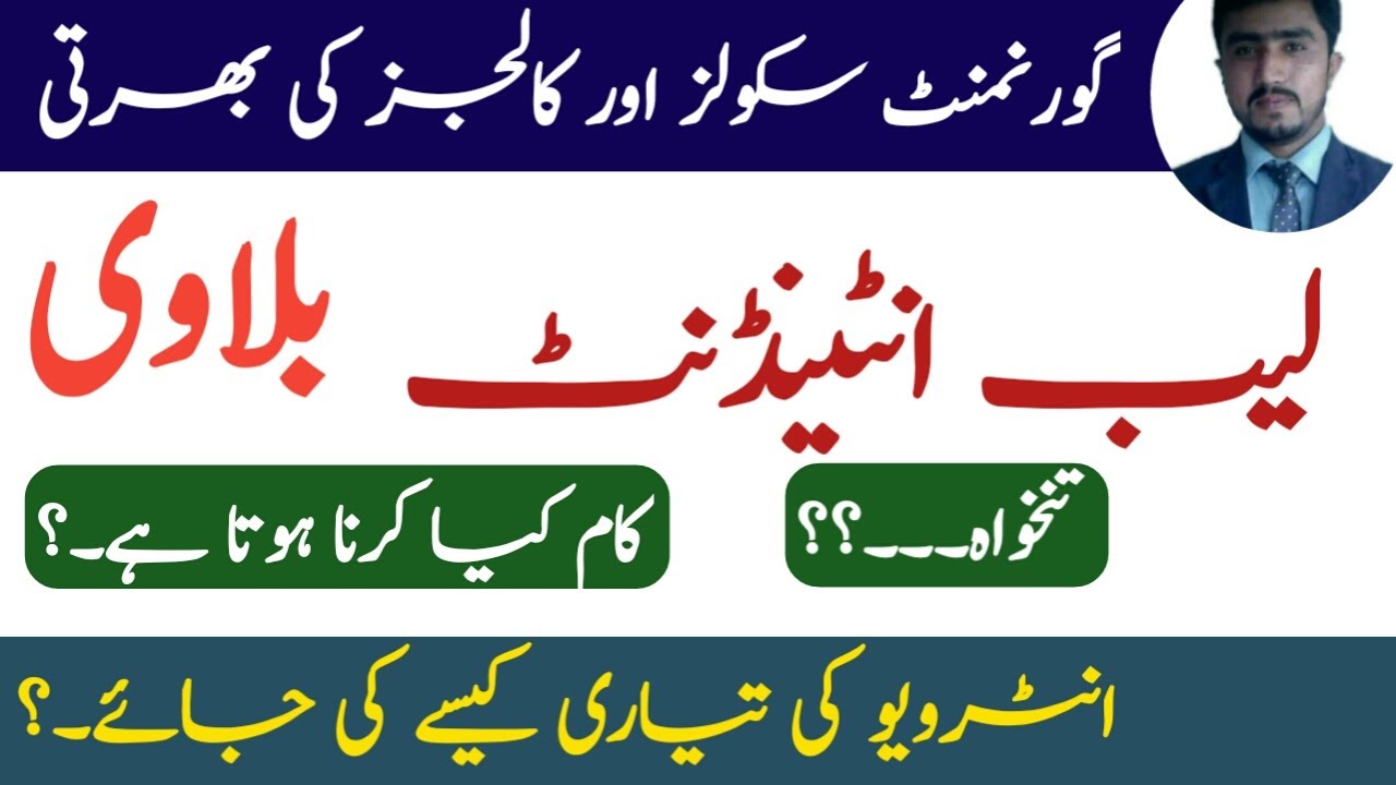 Class 4 jobs interview | lab atteendent interview | bulavi | education deoartment jobs 2022